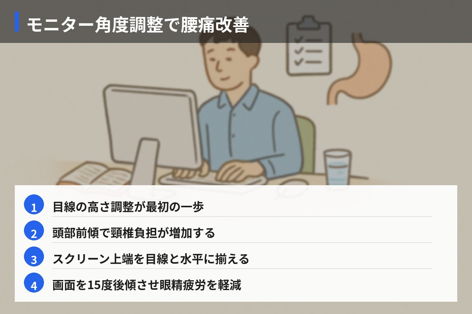 実体験エピソード(成功):医学的根拠に基づく改善策と効果の図解・説明イラスト